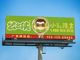 【广告】高速广告 x 品牌招商