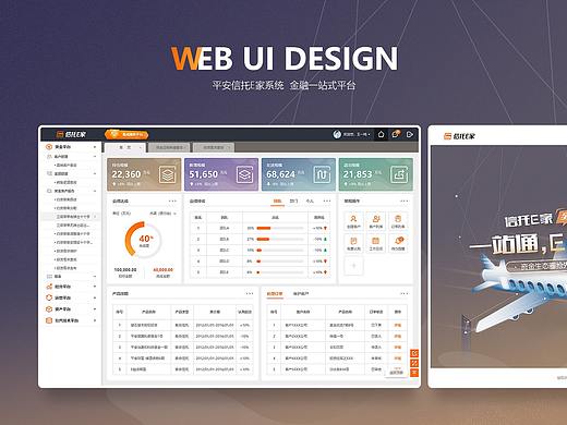 WEB系统界面设计 UI规范