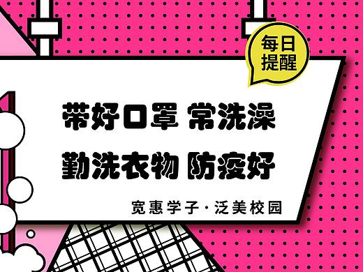 防疫宣传口号