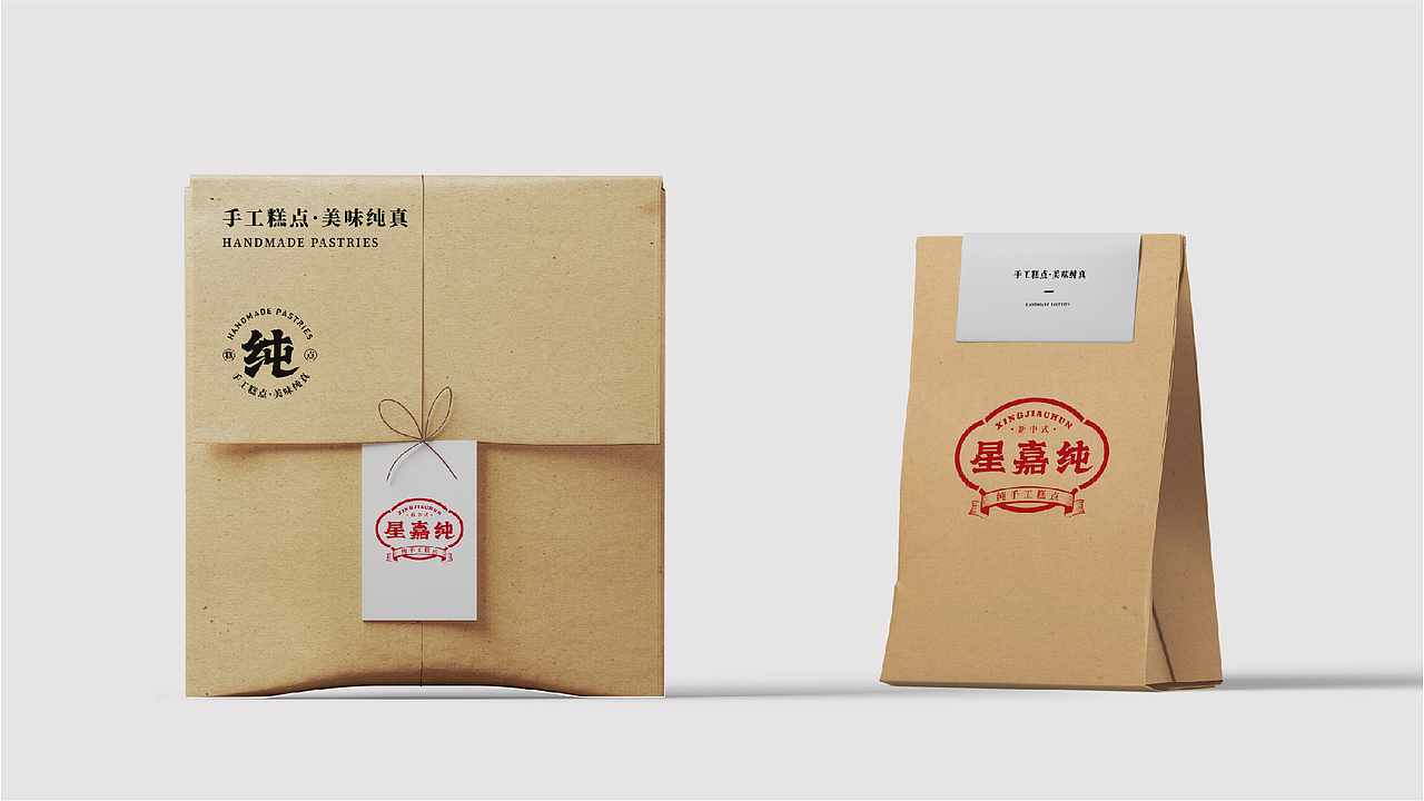 《星嘉纯》品牌设计-纯手工糕点