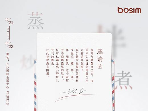 博胜72小时粉管