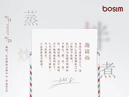 博勝72小時(shí)粉管