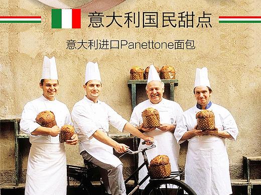 意大利面包详情页