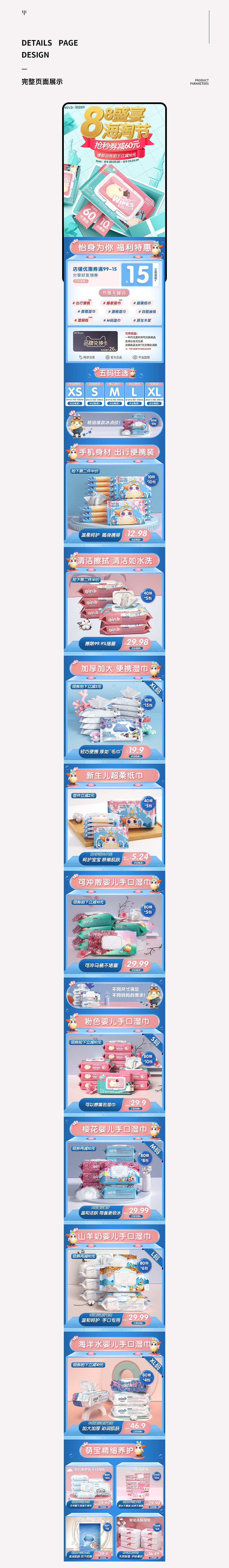 88会员日页面kv