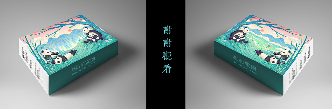 国宝的家园-大熊猫（图ZMjM1MTAyOTg0） - 艺术插画 - 站酷设计师木易燃原创素材 - 站酷ZCOOL