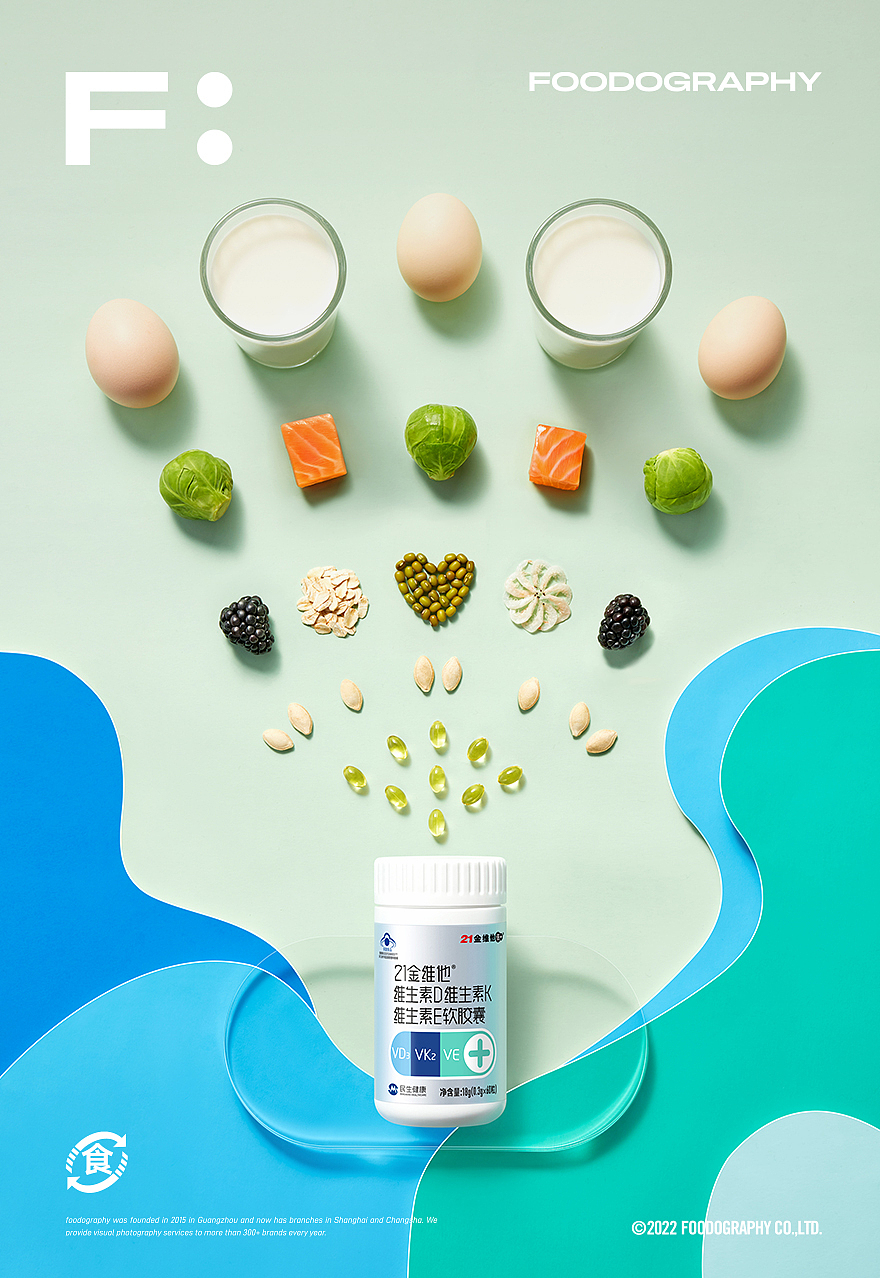 大健康产品摄影 | 民生健康21金维他 ✖ foodography