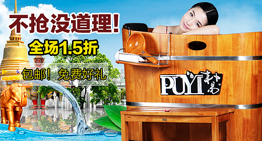 淘宝首页焦点图制作汇总