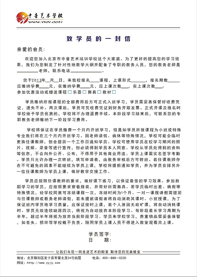 至学员的一份信（图ZMTQzMjEzMjg=） - 宣传物料 - 站酷设计师天海之蓝原创素材 - 站酷ZCOOL