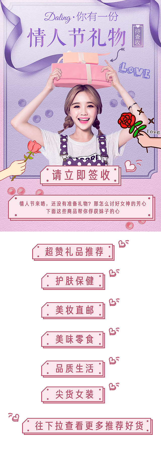 情人节专题（图ZNjk5OTI4NjQ=） - 运营设计 - 站酷设计师du20113611原创素材 - 站酷ZCOOL