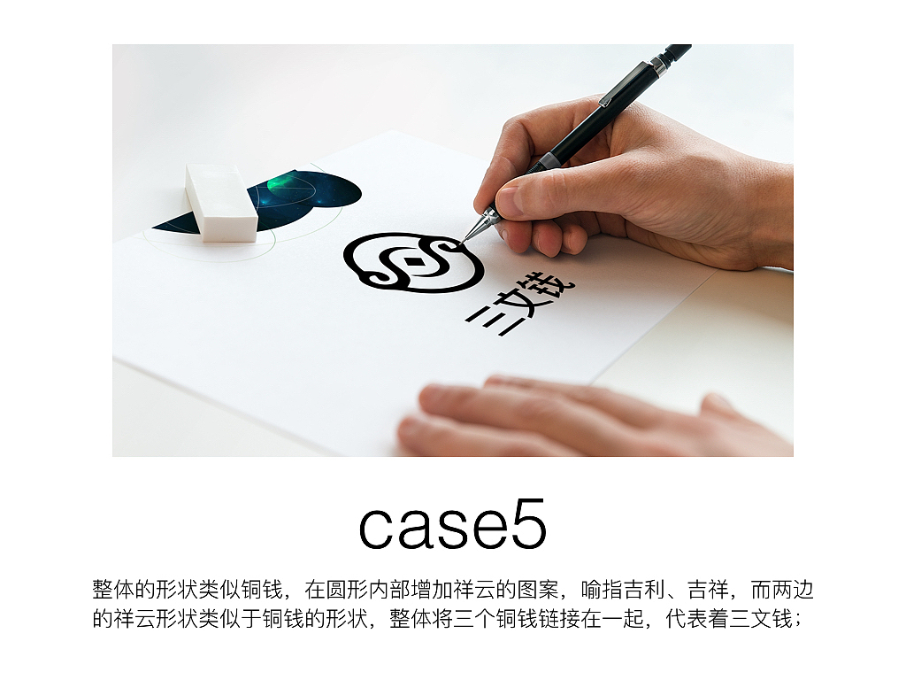三文钱-LOGO提案（图ZNzcyMTE5MzI=） - 品牌 - 站酷设计师你知道我是谁嘛原创素材 - 站酷ZCOOL