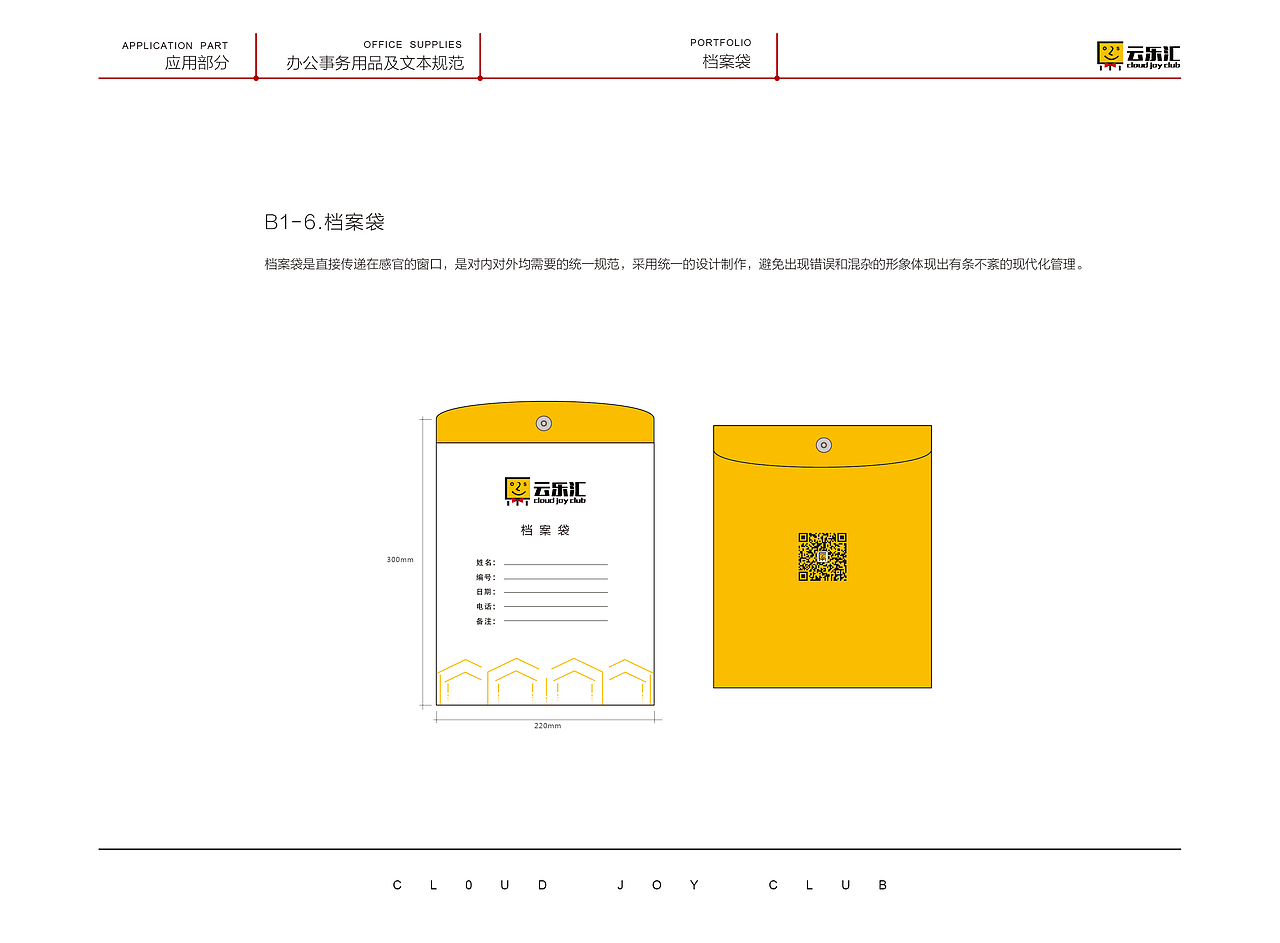VI识别系统（图ZODI0NDI0ODQ=） - 品牌 - 站酷设计师饼干m原创素材 - 站酷ZCOOL
