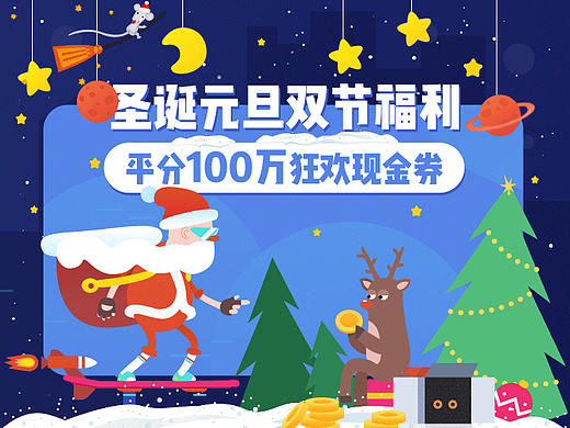 4-12月份的部分活动专题视觉总结