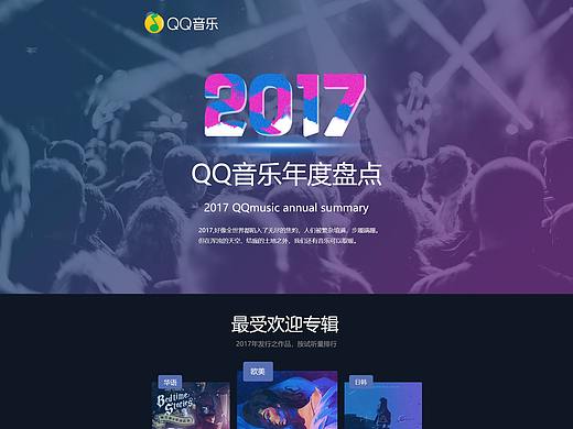 QQ音乐