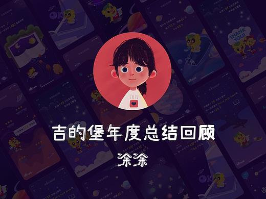 吉的堡年度总结回顾