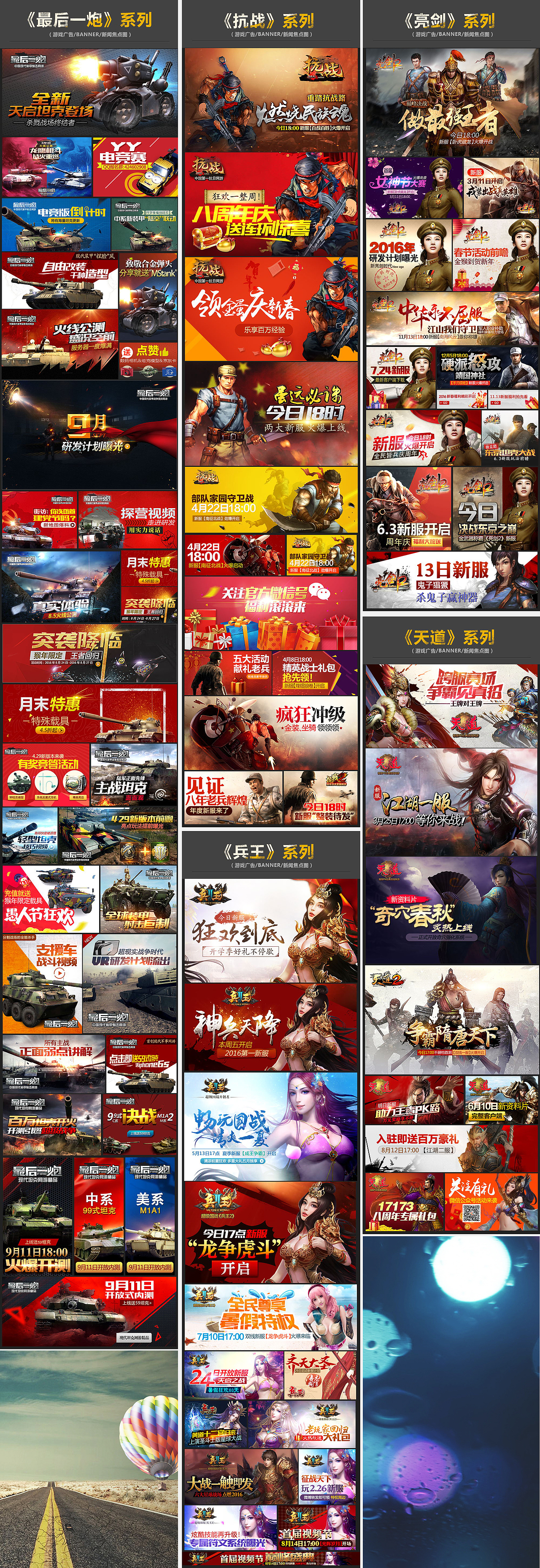 游戏banner广告图合集（图ZNTk0MDg1MjA=） - 运营设计 - 站酷设计师xiaofeixia123原创素材 - 站酷ZCOOL