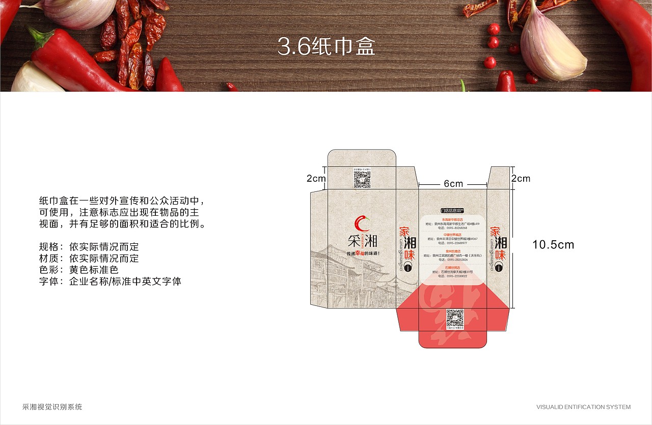 采湘（图ZNjU2Njg0NDg=） - 品牌 - 站酷设计师我的恰北北原创素材 - 站酷ZCOOL