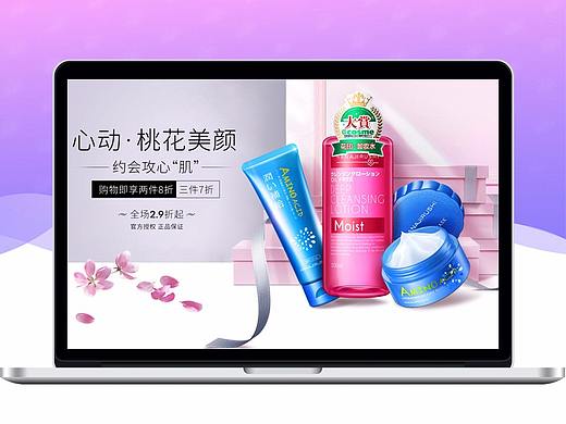 粉嫩日常页面