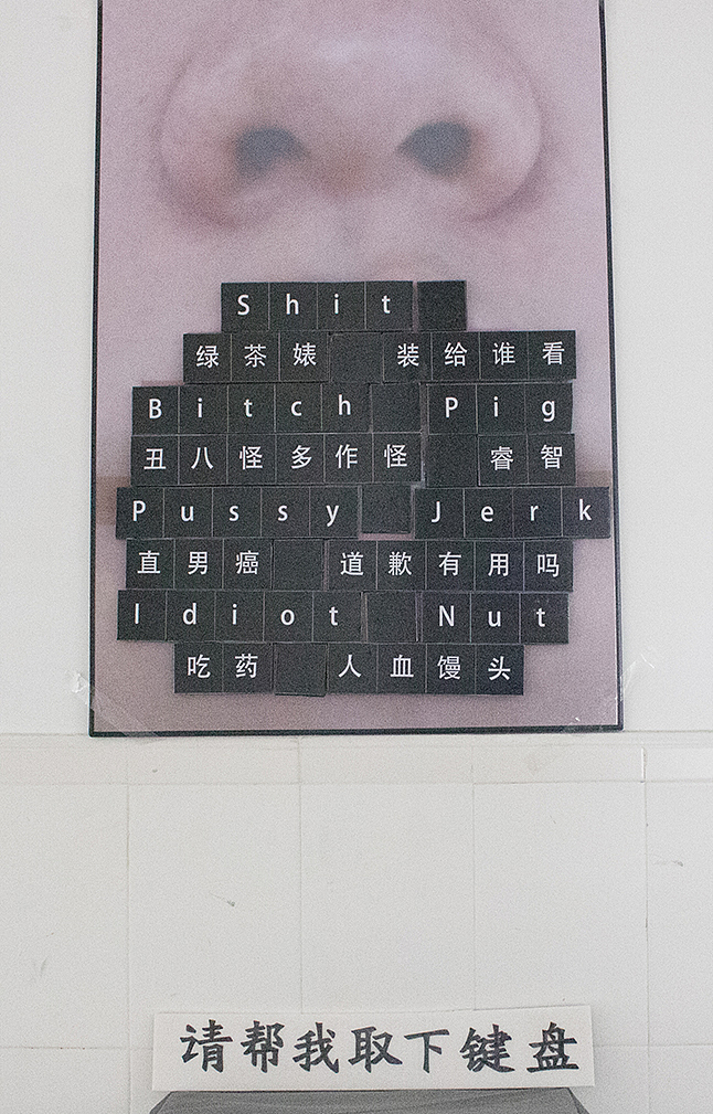 抵制网络暴力 毕业设计（图ZMjAzMTUzOTE2） - 宣传物料 - 站酷设计师做啥子原创素材 - 站酷ZCOOL