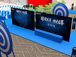 開業(yè)活動(dòng)3d現(xiàn)場(chǎng)