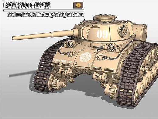 【幻想设定】地精骑手中型坦克