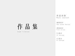 作品集