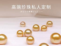 珍珠首页