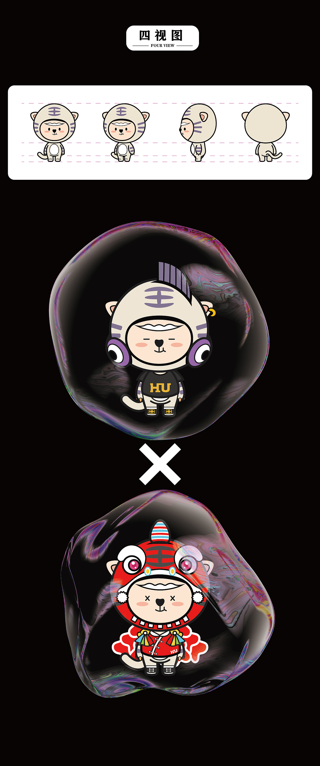 阿虎来了（图ZMjczNDExMjIw） - IP形象 - 站酷设计师巨象联盟原创素材 - 站酷ZCOOL