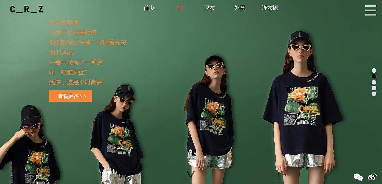 网页练习（网站首页&一屏式网页）（图ZMTY0MzI0NjM2） - 电商 - 站酷设计师一朵大梨原创素材 - 站酷ZCOOL