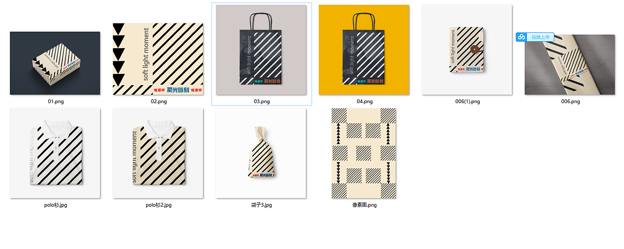 物料设计恒源祥