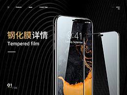 手机膜