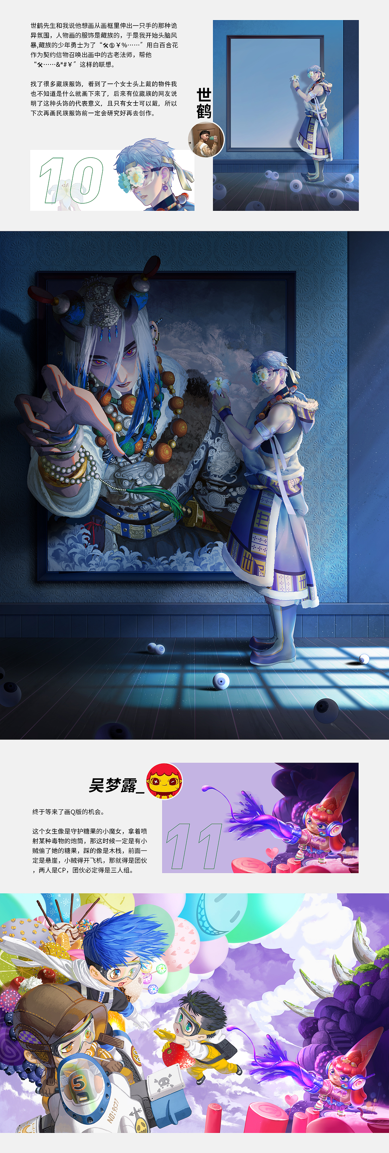 梦幻联动（图ZMjUzMjQwMjg4） - 创作习作 - 站酷设计师孙无力原创素材 - 站酷ZCOOL