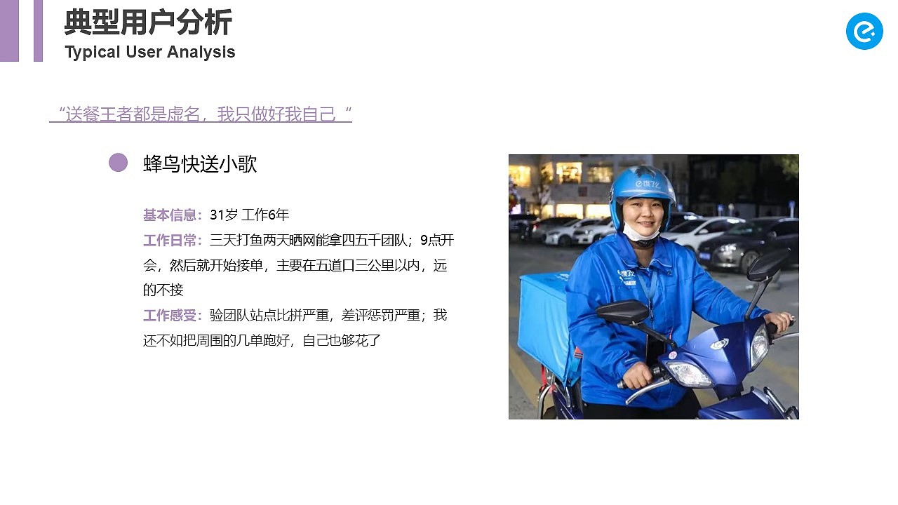 美团饿了么外卖行业研究（图ZMjU5NDcxNDk2） - 文案/策划 - 站酷设计师blackblue原创素材 - 站酷ZCOOL