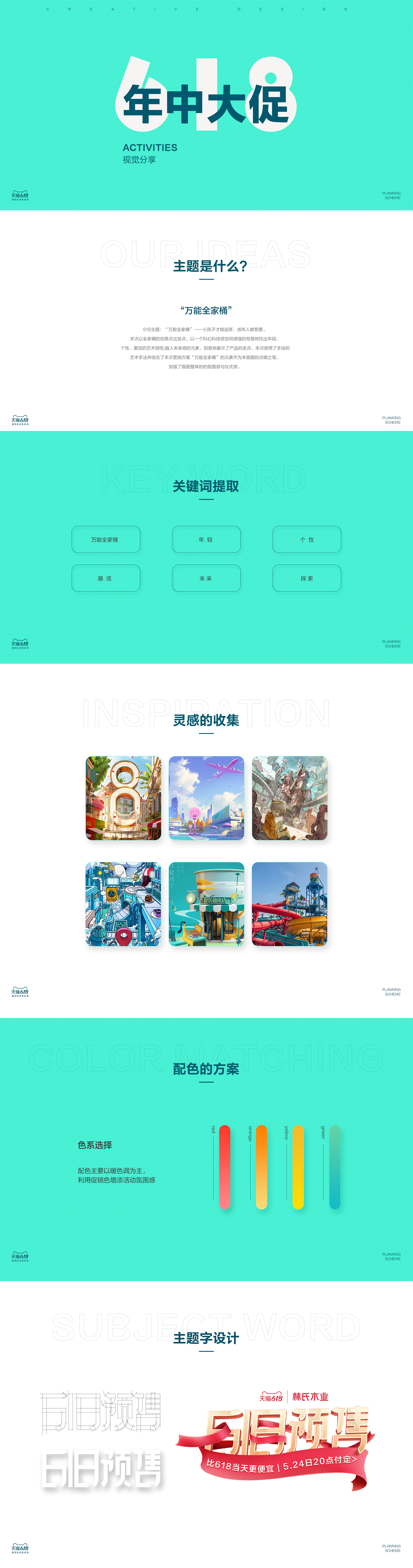 淘宝参考