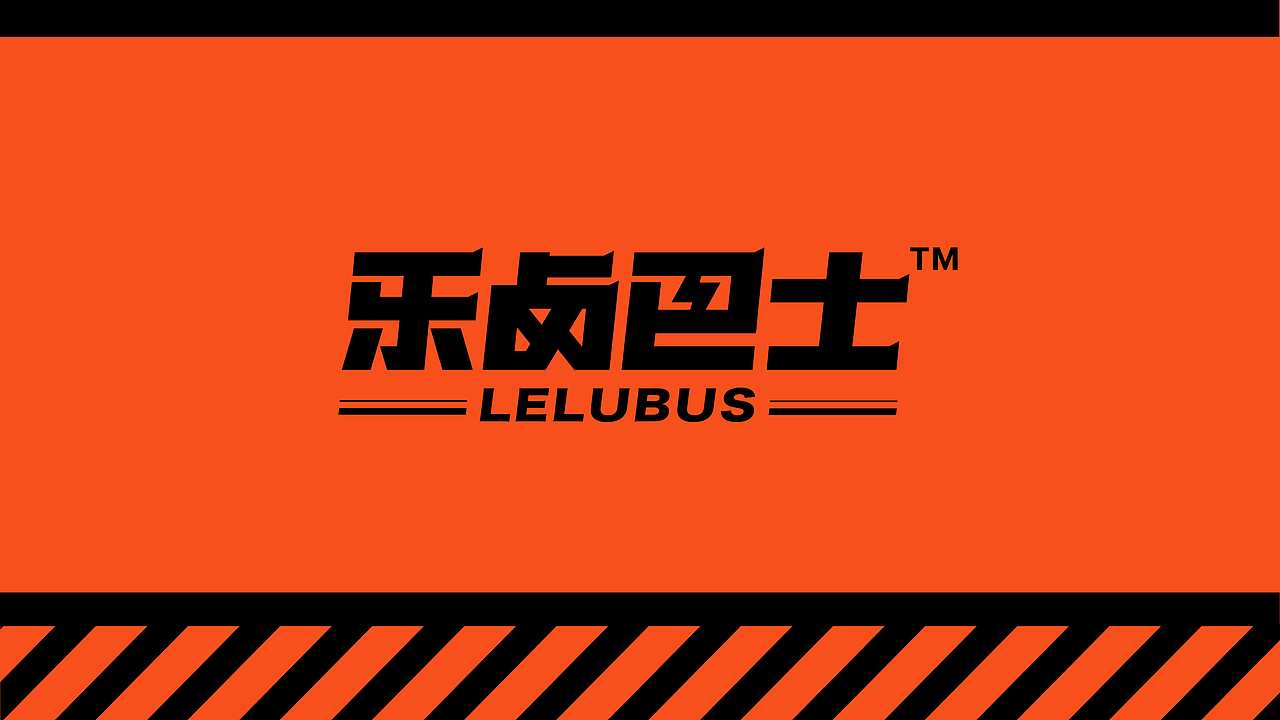 乐卤巴士 品牌全案（图ZMjkwNDQ0NTAw） - 品牌 - 站酷设计师今晚造物原创素材 - 站酷ZCOOL