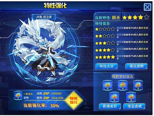 赛尔号游戏ui的更新迭代——练习