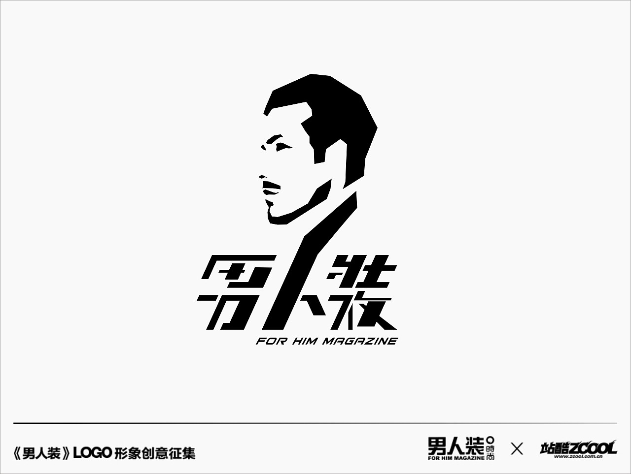  男人装> - - "装" "硬" "洁"|平面|logo|王玛丽 - 原创作品 - 站酷