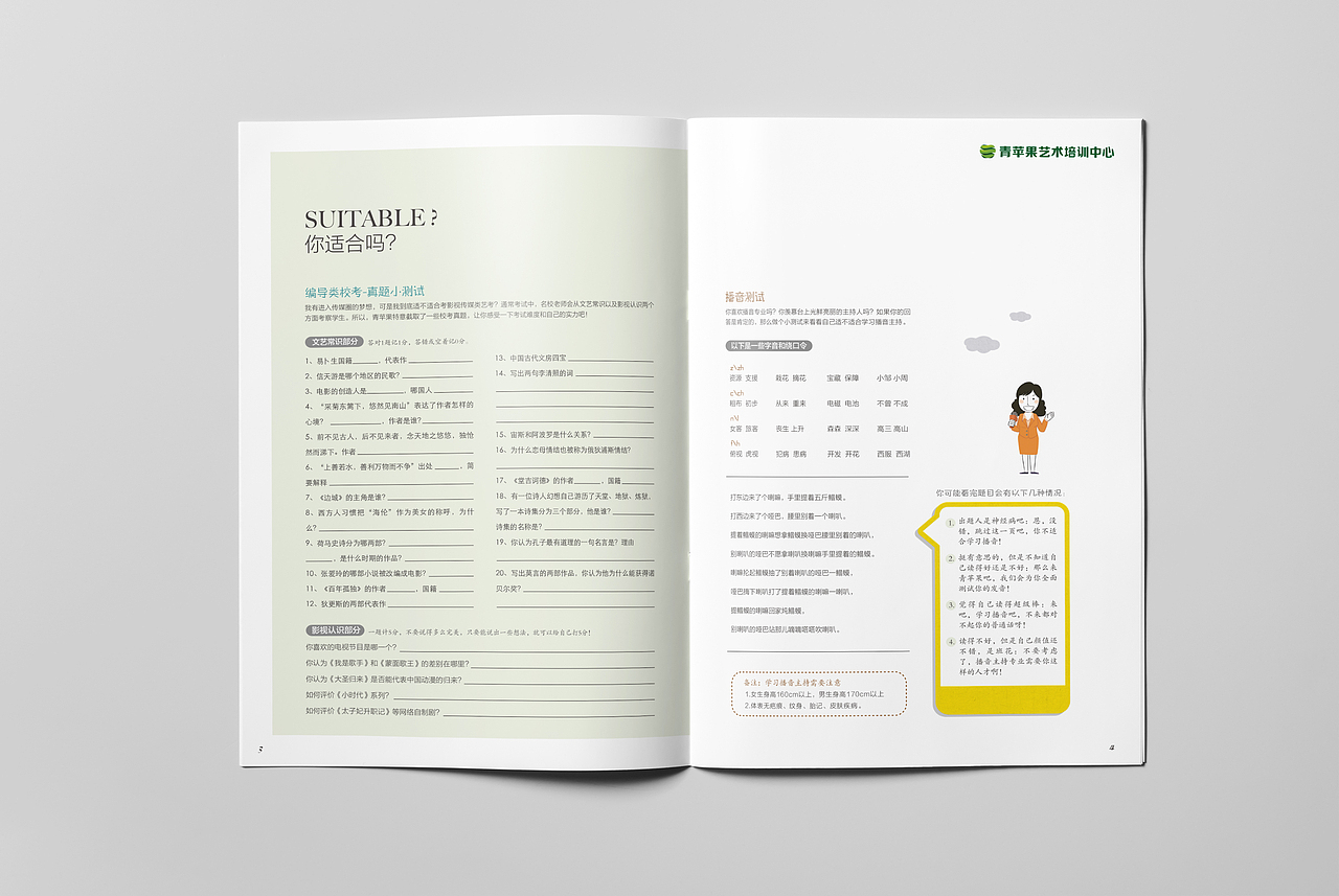 青苹果画册设计 教育 艺术培训中心（图ZNDMxMTMzOTI=） - 书籍/画册 - 站酷设计师戴小栢原创素材 - 站酷ZCOOL