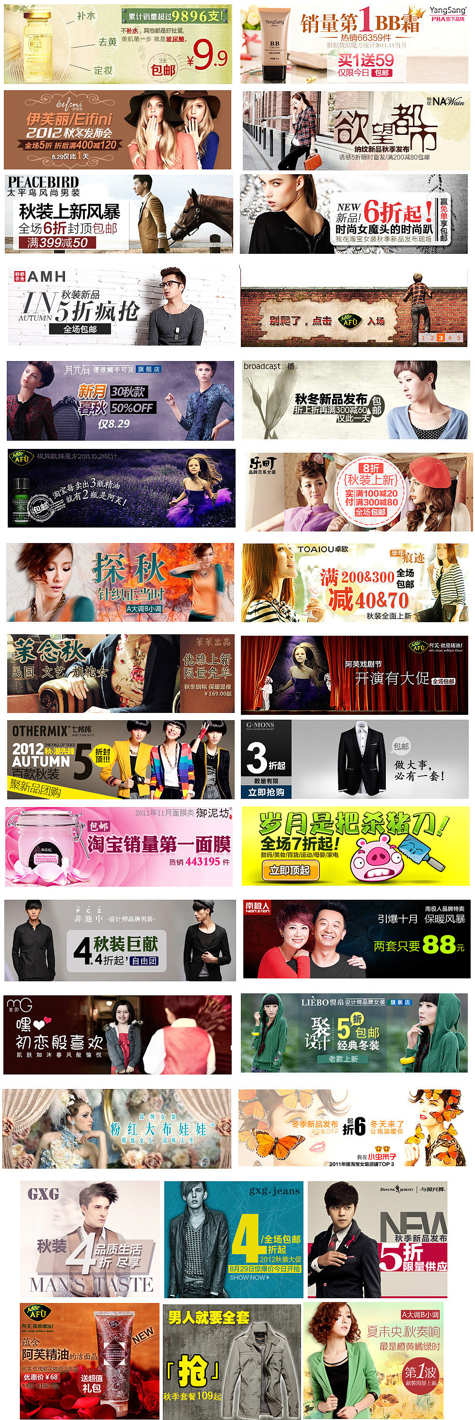 广告篇-2017前作品整理-ujean（图ZNjc5NjA0MDA=） - 电商 - 站酷设计师ujean原创素材 - 站酷ZCOOL