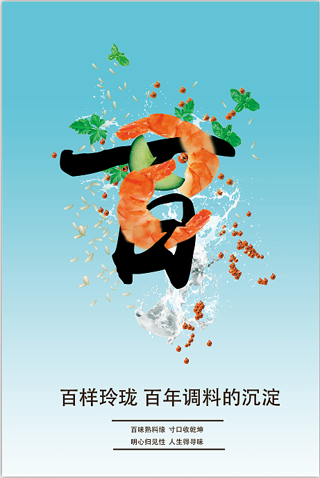 美食海报（图ZODExNjcxNzI=） - 海报 - 站酷设计师Dreamstry原创素材 - 站酷ZCOOL