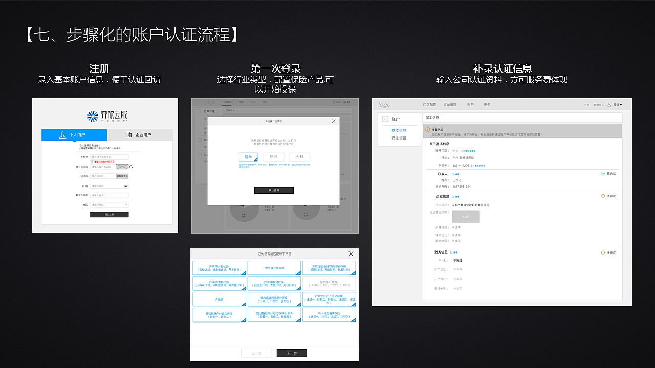 交互设计师 尹松 18707618455（图ZOTUyNDE4NjQ=） - 其他 - 站酷设计师半空中的酱油瓶原创素材 - 站酷ZCOOL