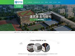 營銷型網(wǎng)站品牌官網(wǎng)網(wǎng)站首頁墻體加盟建筑墻體