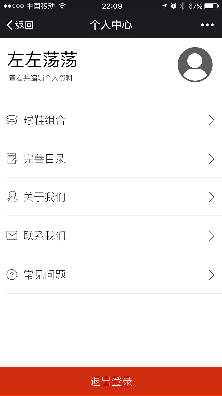鞋股自选app（图ZMTQ2NTUyODk2） - APP界面 - 站酷设计师一首原创一段故事原创素材 - 站酷ZCOOL