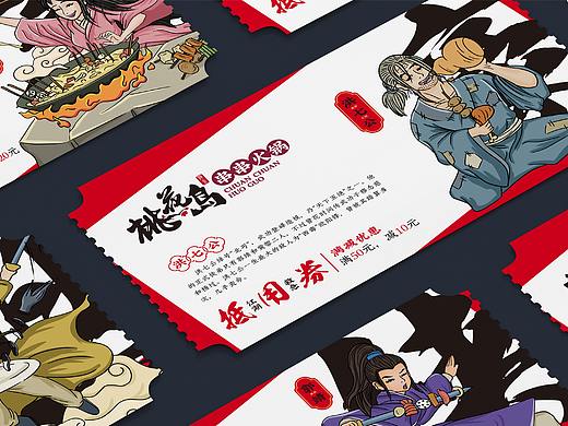 桃花岛串串火锅品牌策划升级