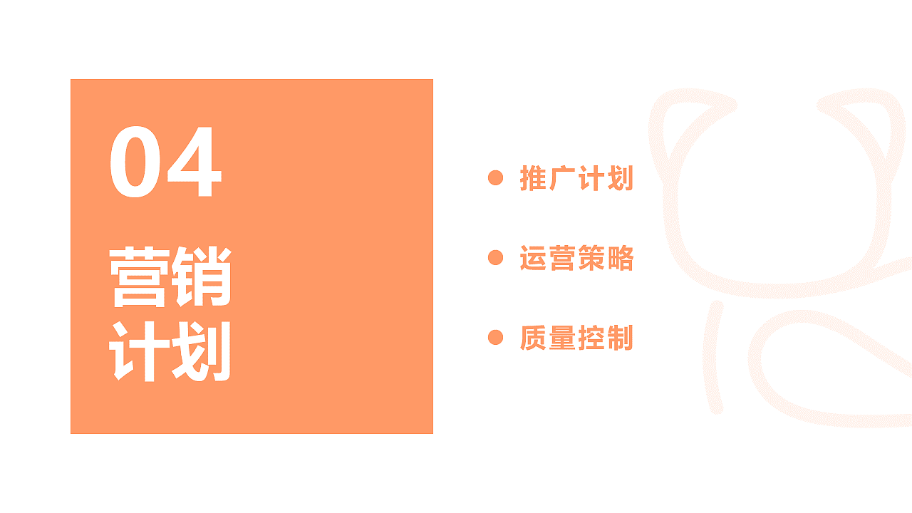 宠物医院商业计划书（图ZMTkzODkzMjI0） - PPT/Keynote - 站酷设计师枭sir原创素材 - 站酷ZCOOL