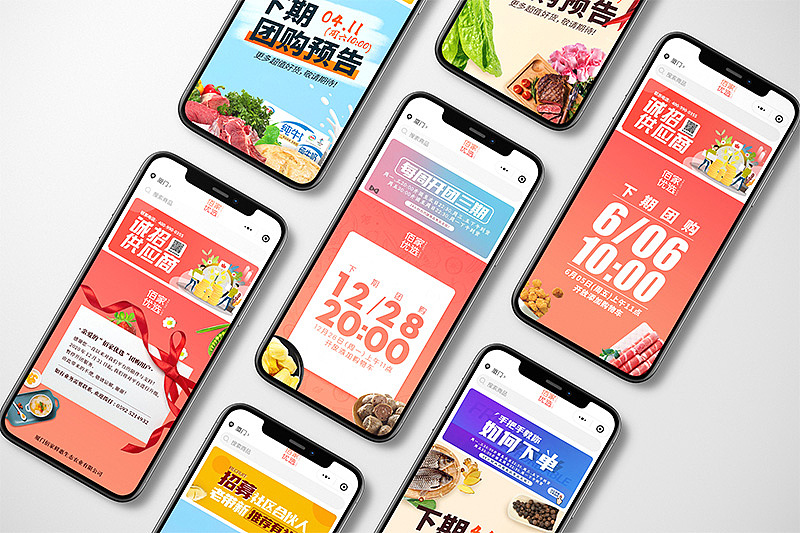 社区团购项目小结