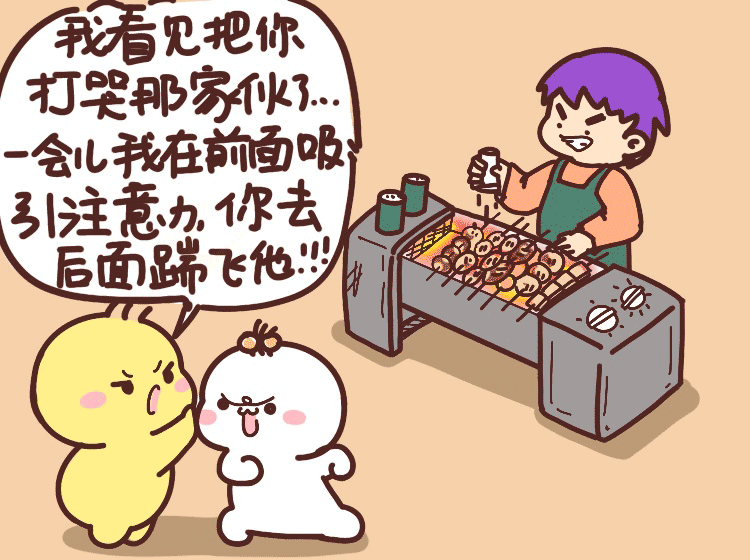 不二呆表情包（图ZMjU3MzU4MTMy） - 网络表情 - 站酷设计师我是王不二原创素材 - 站酷ZCOOL