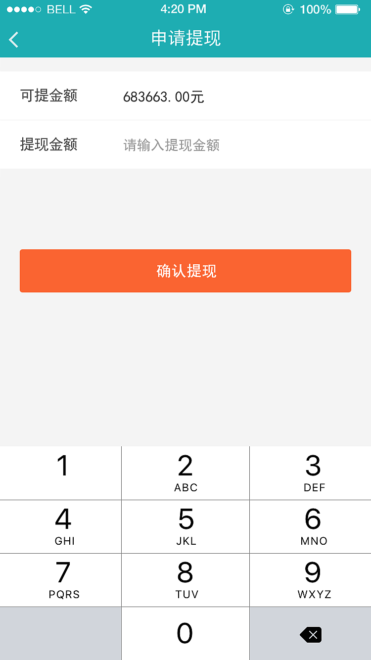 半职APP（图ZODY0NjczNjQ=） - APP界面 - 站酷设计师juline原创素材 - 站酷ZCOOL