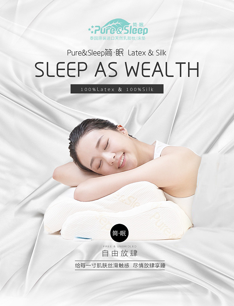 简眠乳胶枕微信端设计整理（图ZODk2NDA3NzI=） - 电商 - 站酷设计师闪耀小孩原创素材 - 站酷ZCOOL
