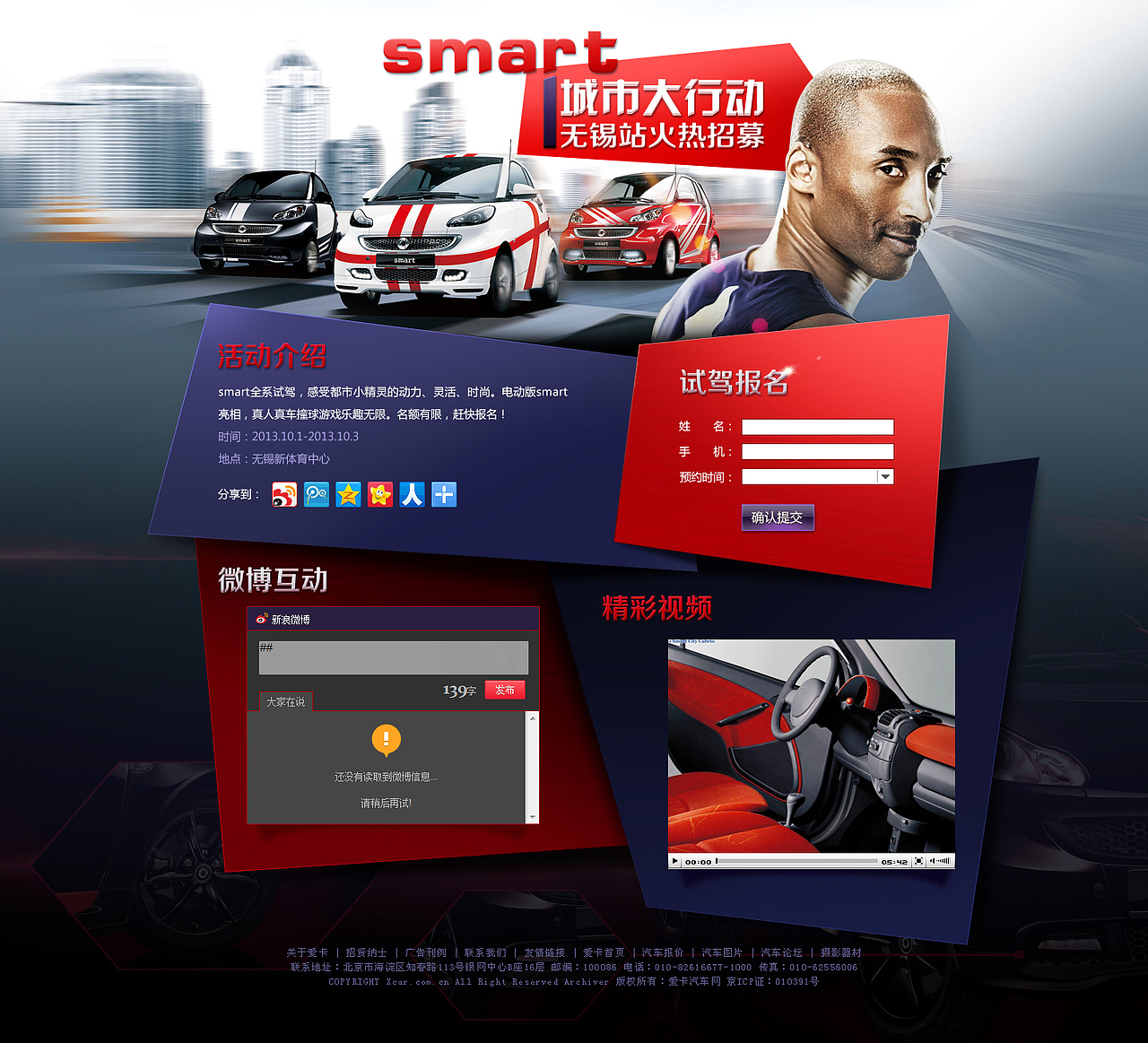 汽车专题之一（图ZOTE1MjcwOTY=） - 运营设计 - 站酷设计师言言夏日原创素材 - 站酷ZCOOL