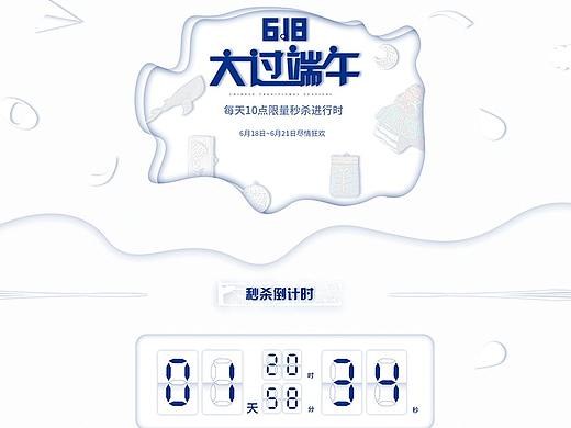 电商活动页（个人主页-ZMjgyODM4Njg=） - 电商 - 站酷设计师天罡葫芦娃原创素材 - 站酷ZCOOL